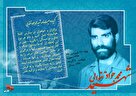 در مقابل دشمن، هوشیارانه عمل کنید