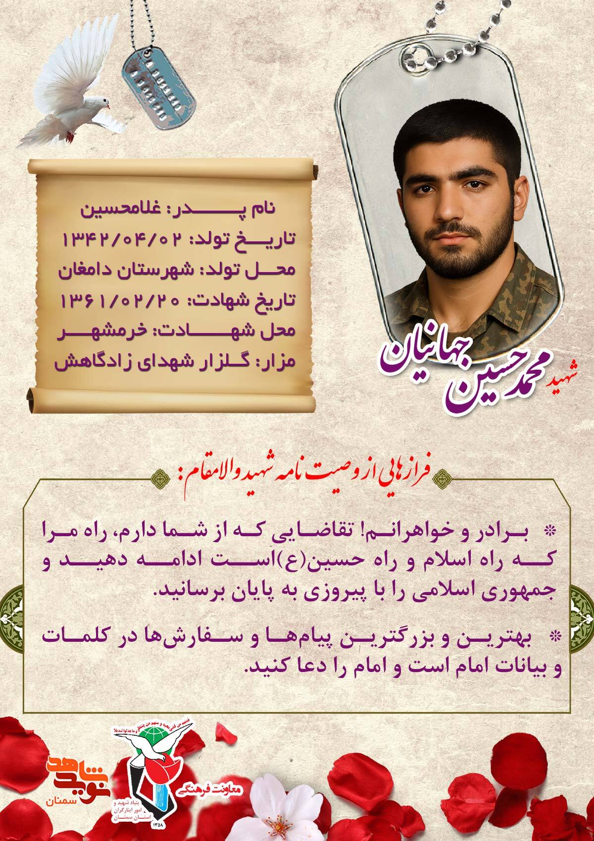 راه مرا که راه اسلام و امام حسین(ع) است ادامه دهید