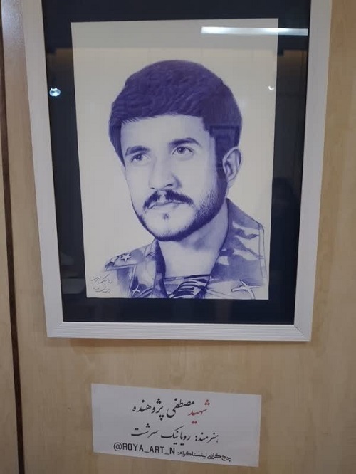 نمایشگاه گروهی «یاد یاران» در خرم آباد افتتاح شد
