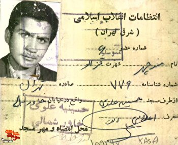 اسناد فرهنگی شهید «منوچهر قزللو» منتشر شد