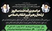 مراسم بزرگداشت سالگرد رحلت امام خمینی(ره) در قلعه‌نوخرقان برگزار می‌شود