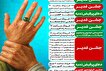 زمان و مکان ویژه‌برنامه‌های دهه امامت و ولایت سمنان اعلام شد