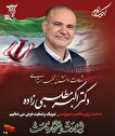 شهادت دانشمند هسته ای یزدی در حمله رژیم صهیونیستی