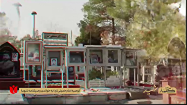 کلیپ/ توصیه امام خمینی (ره) به خواندن وصیتنامه شهدا