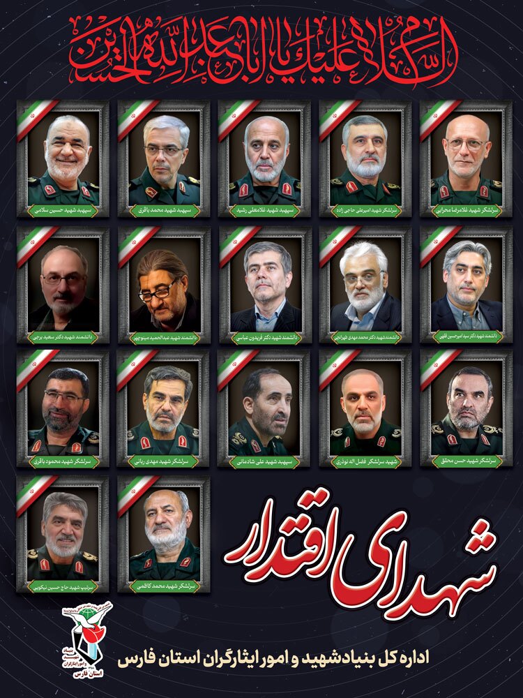 هنرنمایی بر بوم ایستادگی؛ تصاویر شهدای اقتدار فارس در یک قاب