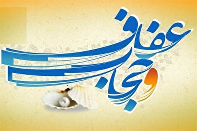 حجاب و عفاف در وصایای شهدا| مانند زينب(س) باشيد