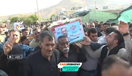 فیلم / برگزاری مراسم تشییع و خاکسپاری شهید حسین روان در داراب