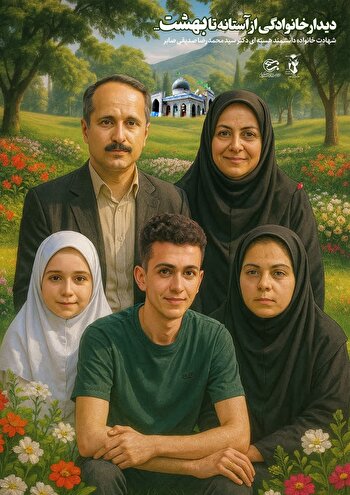دیدار خانوادگی از آستانه اشرفیه تا بهشت +...
