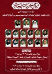 تشییع پیکر پاک ۱۵ شهید مظلوم حمله تروریستی رژیم...