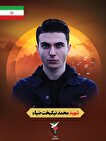 شهید محمد نیکبخت ضیا؛ سربازی مؤمن از رضوانشهر...