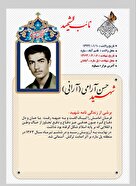 ادای دین به قهرمانان وطن؛ انتشار ماهانه عکس‌نوشت وصایای شهدا در استان مرکزی...