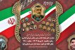 گرامیداشت شهدای حملات تروریستی رژیم صهیونی برگزار...