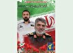 تشییع پیکر دو شهید حمله صهیونیستی در اقلید فارس