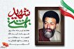 مراسم گرامیداشت هفتم تیر و هفته قوه قضائیه در...
