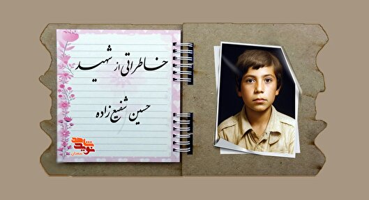 «حسین» در صحرای کربلا برای یاری امامش ماند