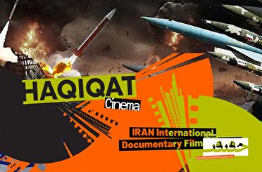 جنگ ۱۲ روزه در قاب «سینماحقیقت»؛ از ناگفته‌ها تا نادیده‌ها