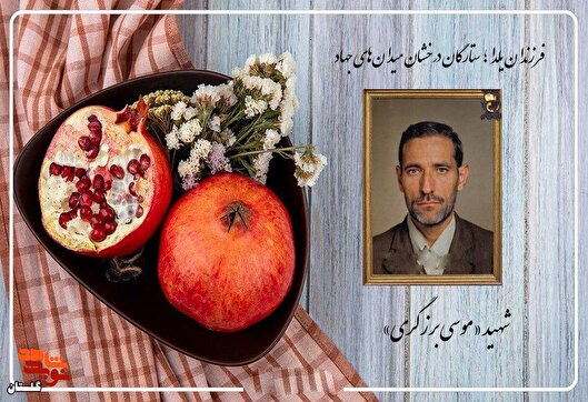 جاودانگی در اخلاص: روایتی از منش پاک شهید