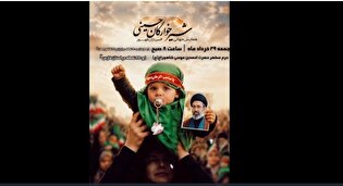برگزاری همایش جهانی شیرخوارگان حسینی در حرم مطهر...