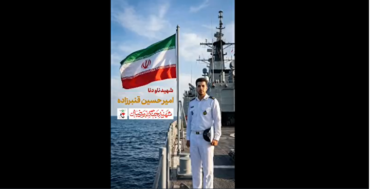 کلیپ / قهرمانان فارس بر عرشه ناو دنا