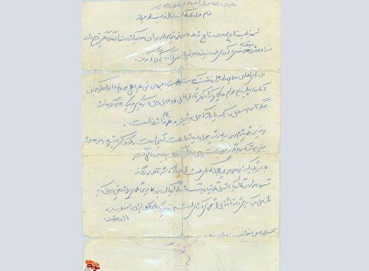 اسناد| دستخط شهید «جانقلی رحیم‌پور»