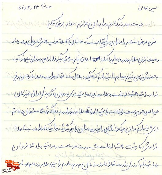 دستخط شهید «عبدالعلی حق‌پرست دلخانی»