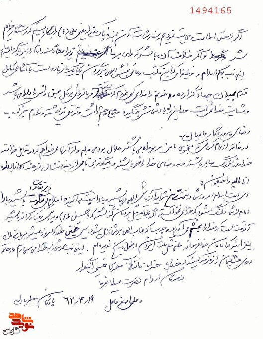 مخالفت با ولی فقیه، مخالفت با خداست/ دستخط شهید علی‌اصغر عاقل
