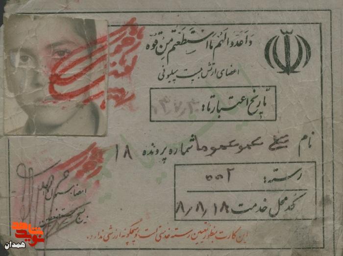 اسناد شهید «علی عموعموها»