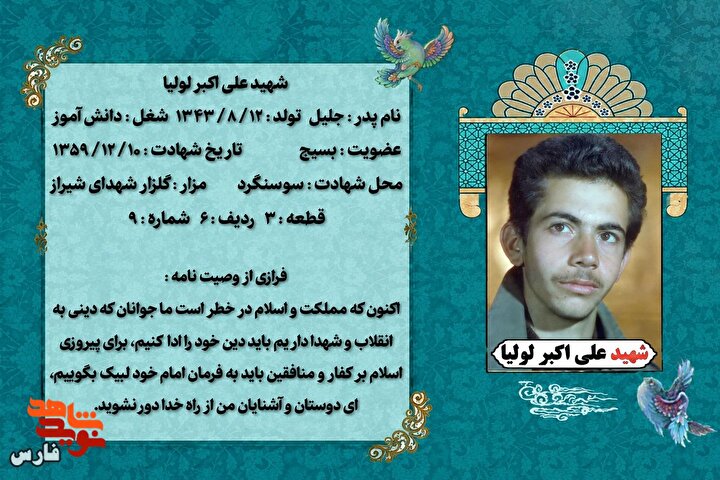 باید دین خود را به اسلام ادا کنیم / پوستر