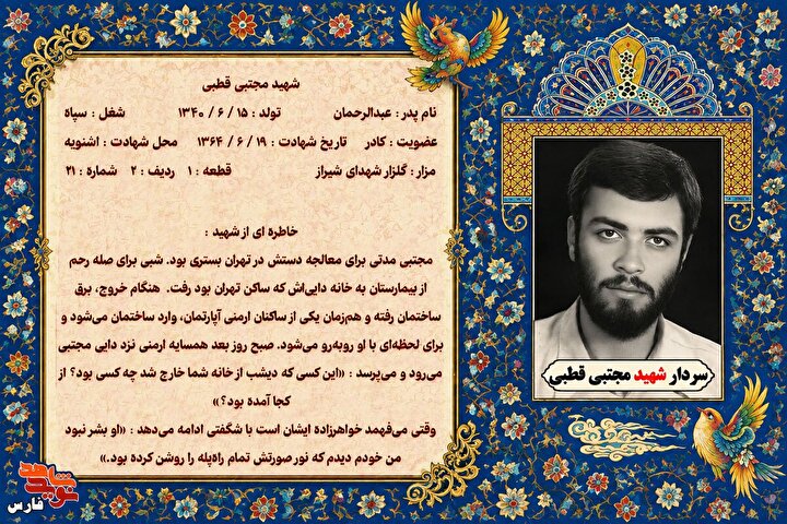 زمانی که دیدگان یک ارمنی، حقیقت را یافت / نوری در دل تاریکی