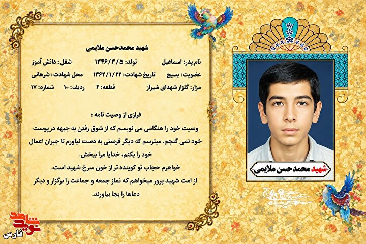 آخرین واژه‌ها در تب‌وتابِ جبهه / پوستر