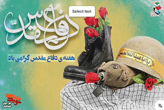راویانِ حماسه؛ مسئولیتی فراتر از یک وظیفه اداری