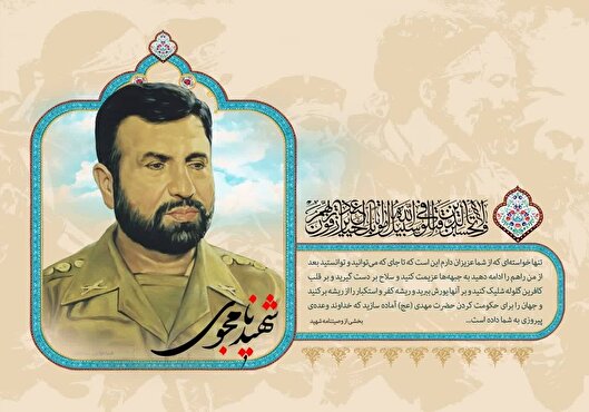 آرمانِ سرخ؛ وصیتِ شهید برای ساختنِ تمدنِ مهدوی