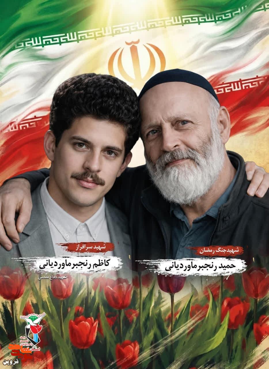 پوستر شهید «حمید رنجبرماوردیانی» طراحی و منتشر شد