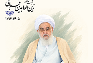 روایت زندگی آیت‌الله قربانی، چهره‌ای اثرگذار در...