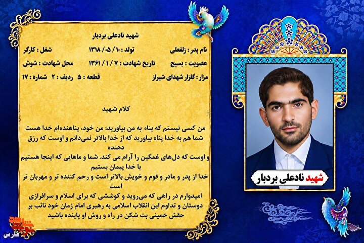 اوست که دل‌ها را آرام می‌کند