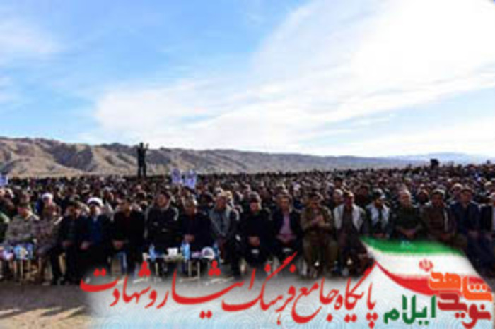 بزرگداشت مراسم فتح میمک
