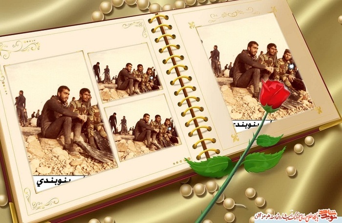 
شهید در جمع دوستان و همرزمانش 