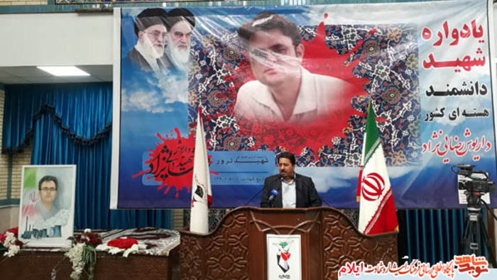 یادواره شهید داریوش رضایی نژاد در شهرستان آبدانان