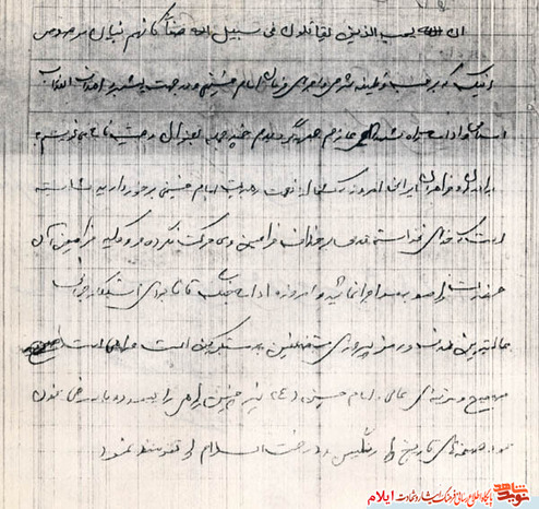 وصیت نامه شهید حیدر خلفی