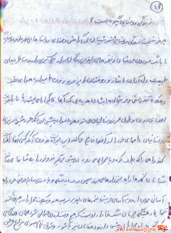 نمونه دست خط شهید علیزمان مامنه از شهدای استان ایلام