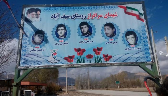 تعویض تابلوهای تمثال مبارک شهدای شهرستان بروجن