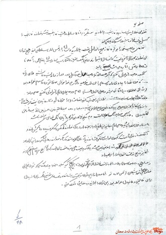 دست‌نوشته شهید محمد ابراهیمیان