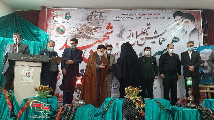 همایش تجلیل از همسران جانبازان شهید با عنوان 