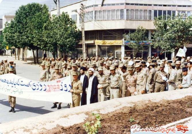 1367 - کردستان - راهپیمایی روز قدس