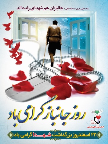 ولادت حضرت ابوالفضل العباس(ع) و روز بزرگداشت شهدا