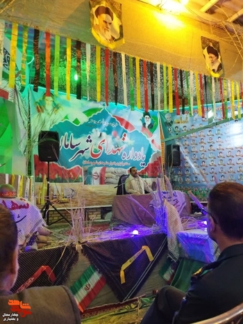 یادواره شهدای شهر سامان 