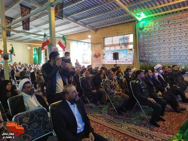 یادواره شهدای شهر سامان 