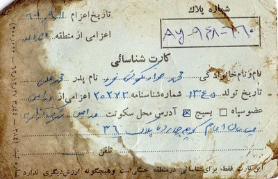  سند شهید «محمدجواد نکویی‌فرد» 