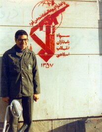 شهید محمود معین الاسلام