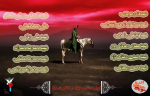 ویژه نامه امام حسین (ع) در کلام شهدا